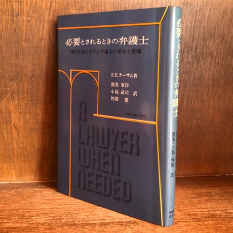 【中古】 刑事訴訟法/青林書院/渥美東洋 中古】 刑事訴訟法/青林書院/渥美東洋 刑事訴訟法 (青林法学双書)