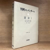 現代英文法辞典 《新品・未読本・店在庫品》 | 古本おんらいんSTORE