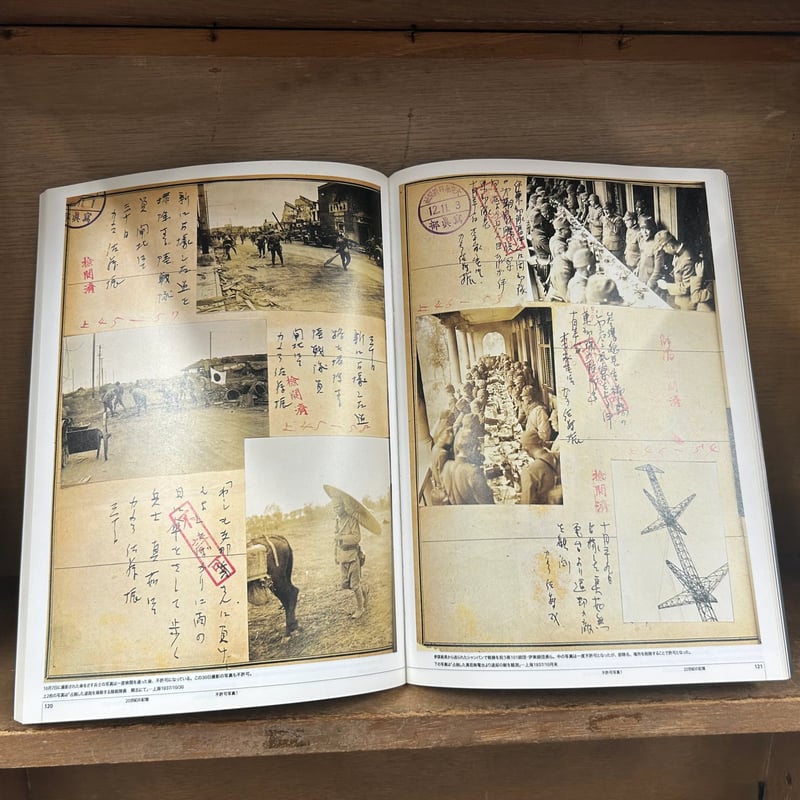 不許可写真 毎日新聞秘蔵 1～2巻 《全2冊》 《毎日ムック シリーズ20