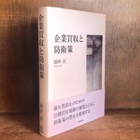 大コンメンタール刑法 第1巻～第10巻＋別巻《全11巻揃》 | 古本おん