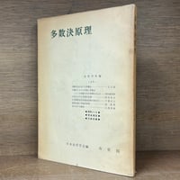 注釈民法 20〜26巻セット 注釈民法 本巻1〜26巻 全27冊 +索引1冊《全28冊揃》 ※再入荷待ち