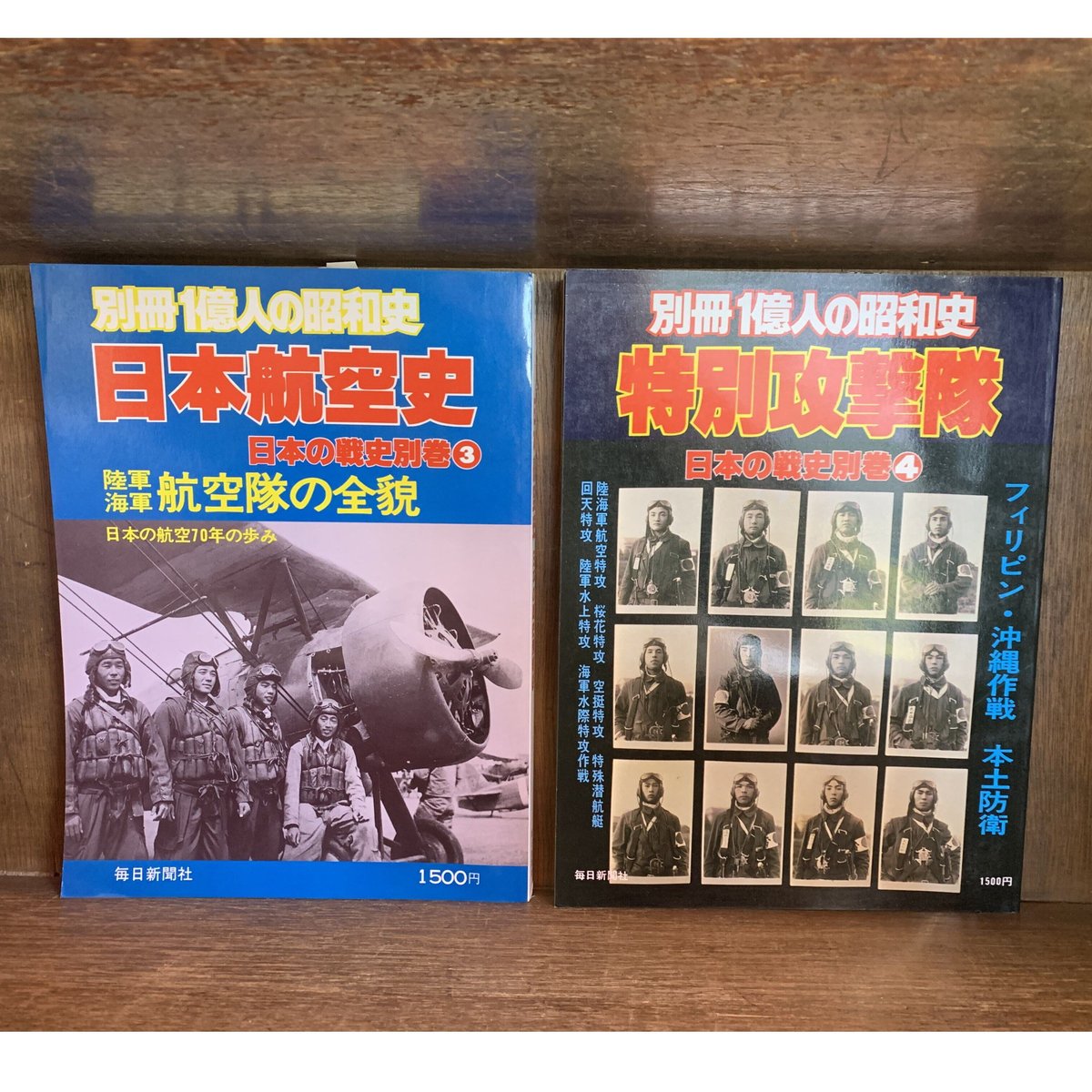 別冊 １億人の昭和史 日本の戦史別巻《全１０巻揃》 | 古本おんらいん