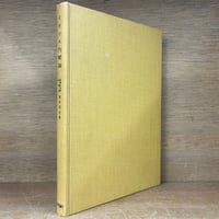憲法学講話 ※再入荷待ち2名様 | 古本おんらいんSTORE 金修堂書店