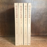 別冊 1億人の昭和史 昭和天皇史 | 古本おんらいんSTORE 金修堂書店