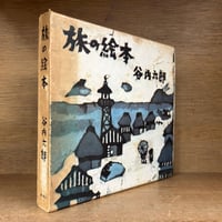 まんが日本昔ばなし CDえほん 第2集 5冊セット 絵本 新品 未使用 未開封 まんが日本昔ばなし 第2集(全5巻): CDえほん | 川内 彩友美 |本 | 通販