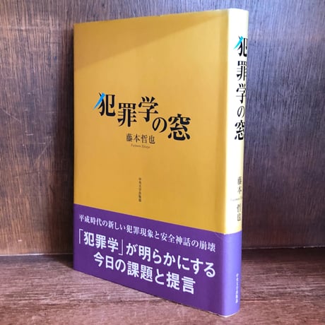 藤本哲也 | STORES