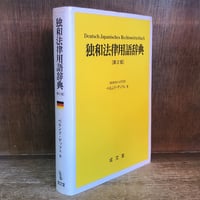 民法総則《現代法律学全集5》 | 古本おんらいんSTORE 金修堂書店 民法総則《現代法律学全集5》 | 古本おんらいんSTORE 金修堂書店