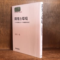 大コンメンタール刑法 第1巻～第10巻＋別巻《全11巻揃》 | 古本おん