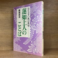 山口昌男著作集《全5巻揃 ※再入荷待ち1名様 | 古本おんらいんSTORE