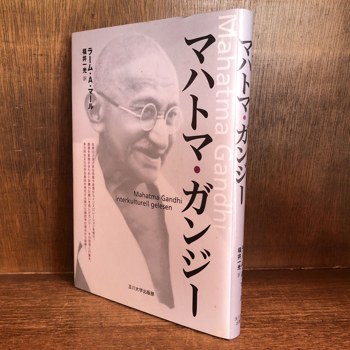 マハートマー書簡、マハトマ書簡 (Mahatma Letters) 神智学