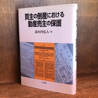 注釈刑法 第4巻 各則2 §§148~198 (有斐閣コンメンタール) 注釈刑法 第4巻 各則2 §§148~198 (有斐閣コンメンタール)