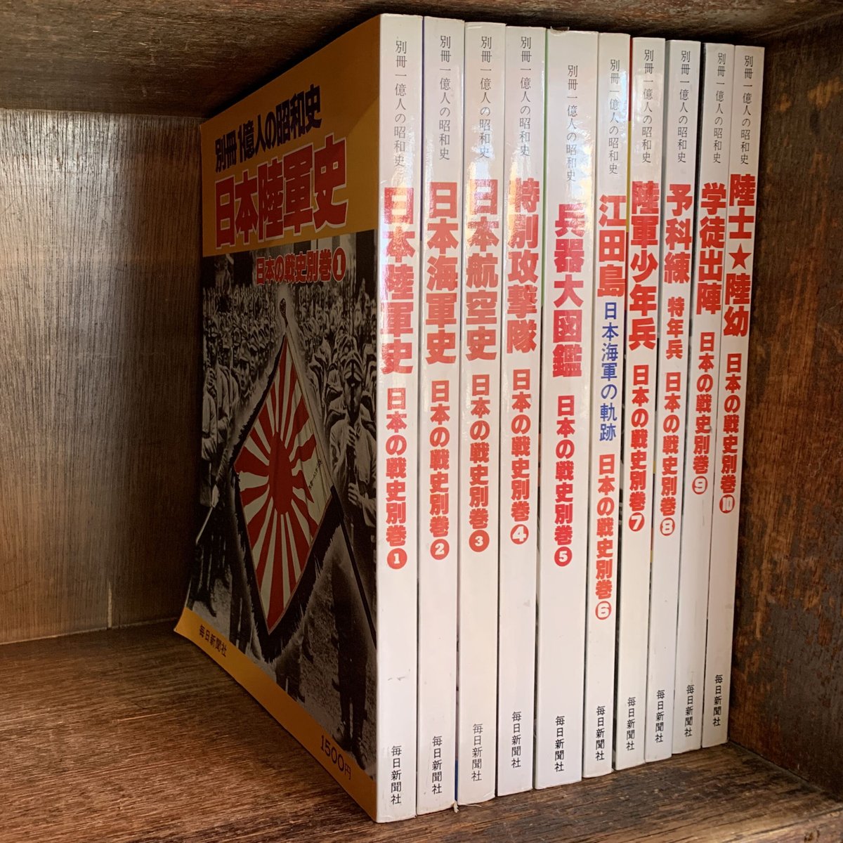 別冊 １億人の昭和史 日本の戦史別巻《全１０巻揃》 | 古本おんらいん