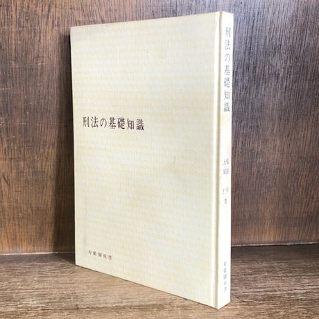 福田平 | STORES