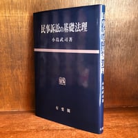 別冊 1億人の昭和史 昭和日本映画史 | 古本おんらいんSTORE 金修堂書店