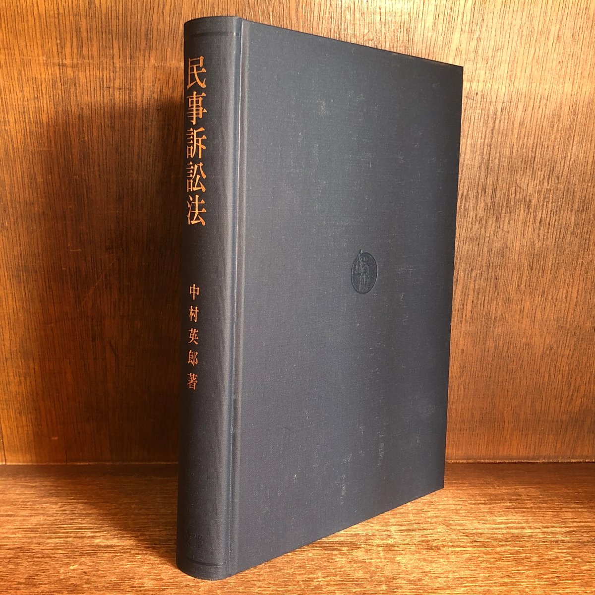 略解 民事訴訟法 (II)　✿1 民事訴訟法 第2版 | 瀬木 比呂志 |本 | 通販 | Amazon