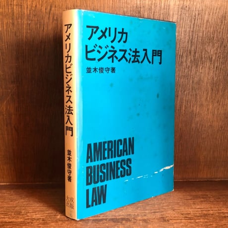 並木俊守 | STORES