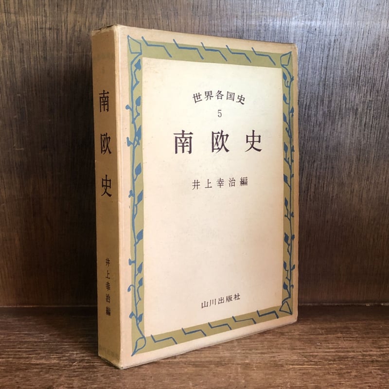 本 海南市史 5冊