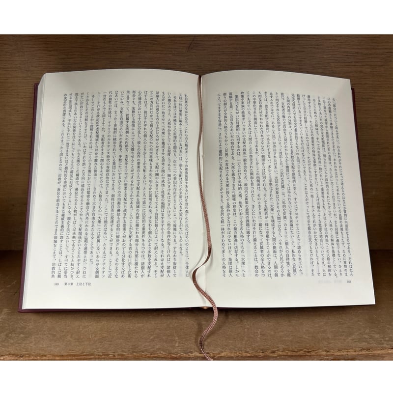 ジンメル 社会学 上・下巻 | 古本おんらいんSTORE 金修堂書店
