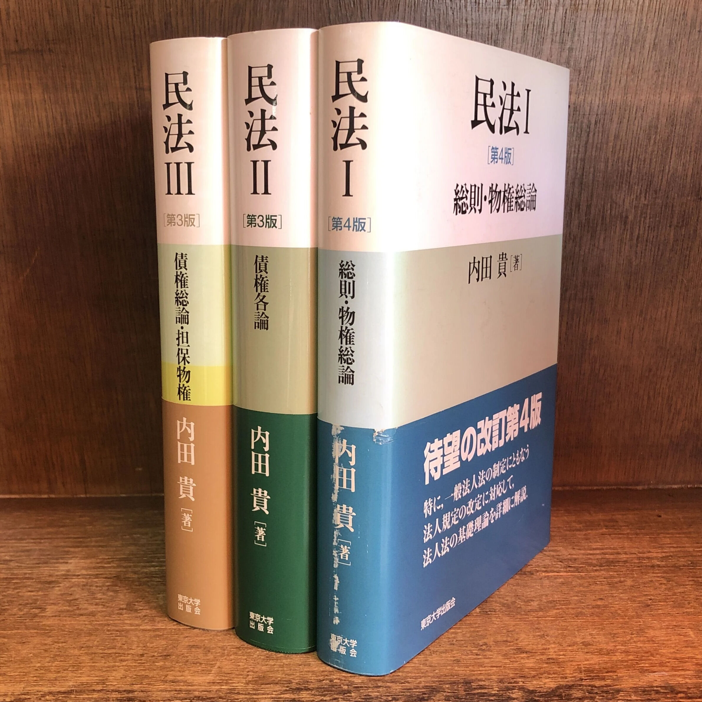 民法総則　刑法総論　担保物権　債権総論　契約法　不法行為　１０冊セット original