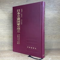 岩波講座 現代の法 第1巻～15巻《全15巻揃》 | 古本おんらいんSTORE