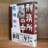 裁きを裁く―危機に立つ司法 裁きを裁く―危機に立つ司法 2dcba9e7-1804-47c5-85fb-