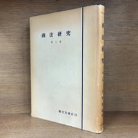 現代英文法辞典 《新品・未読本・店在庫品》 | 古本おんらいんSTORE