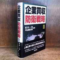 商事法の新しい礎石 | 古本おんらいんSTORE 金修堂書店