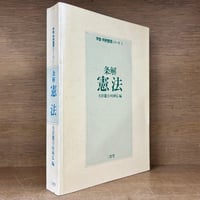 現代英文法辞典　荒木一雄　安井稔　三省堂 現代英文法辞典 | 荒木 一雄, 安井 稔 |本 | 通販 | Amazon