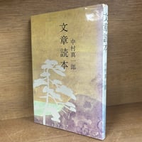 鴎外選集《全21巻揃》 | 古本おんらいんSTORE 金修堂書店