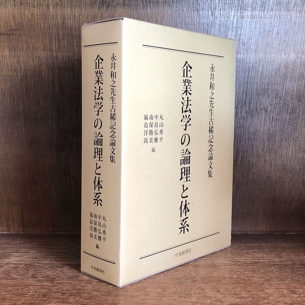【中古】 社会教育の規範理論 リベラルな正義論との対話/文化書房博文社/小林建一 61XpmXuXIVL._UF350,350_QL50_.jpg