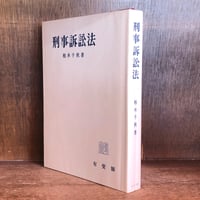 寺田寅彦全集《全17巻揃》 | 古本おんらいんSTORE 金修堂書店
