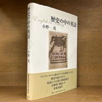 現代英文法辞典 《新品・未読本・店在庫品》 | 古本おんらいんSTORE