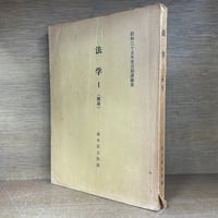 清沢満之全集《全9巻》 | 古本おんらいんSTORE 金修堂書店