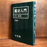 行政法を学ぶ 1 (基本原理・行政過程) 2(行政争訟・国家補償 行政法を学ぶ 1 (基本原理・行政過程) 2(行政争訟・国家補償