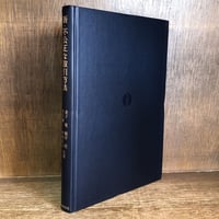 民法ノート 上巻《法学教室選書》 | 古本おんらいんSTORE 金修堂書店