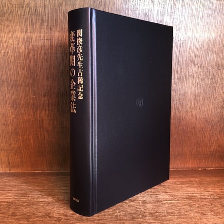 関俊彦 | STORES