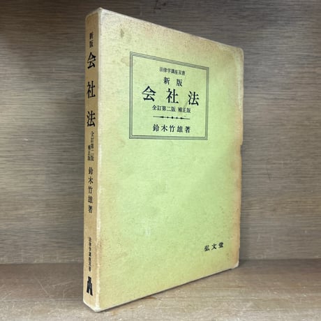 鈴木竹雄 | STORES