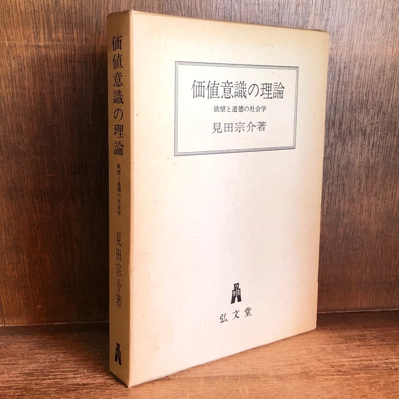 道徳科学の論文 全11冊 71nrUzxZhnL._AC_UF350,
