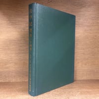 注釈民法 本巻1〜26巻 全27冊 +索引1冊《全28冊揃》 ※再入荷待ち2名様