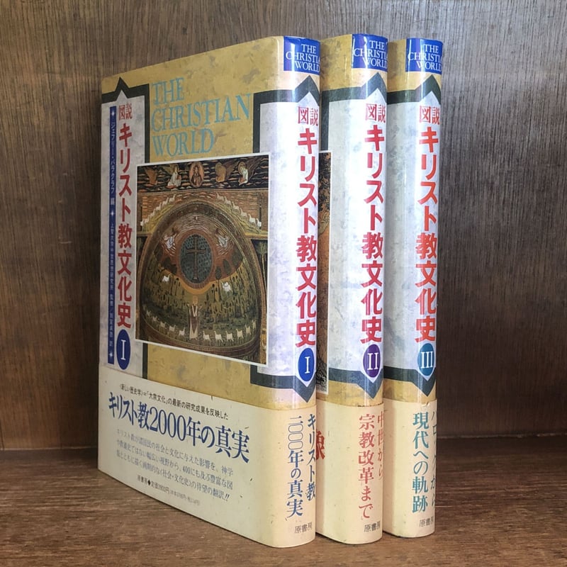 全4巻3冊セット】キリスト教神学 第1〜4巻 ミラード・J・エリクソン著