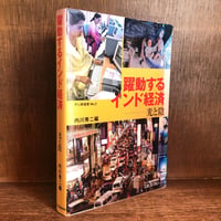 別冊 1億人の昭和史 日本プロ野球史 | 古本おんらいんSTORE 金修堂書店