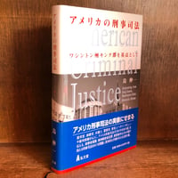 契約規範の法学的構造 | 古本おんらいんSTORE 金修堂書店