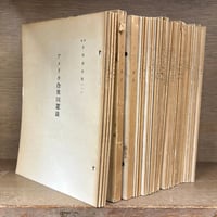 寺田寅彦全集《全17巻揃》 | 古本おんらいんSTORE 金修堂書店