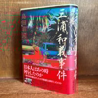 松下圭一 シビル・ミニマムの思想 シビル・ミニマムの思想 |本 | 通販 | Amazon
