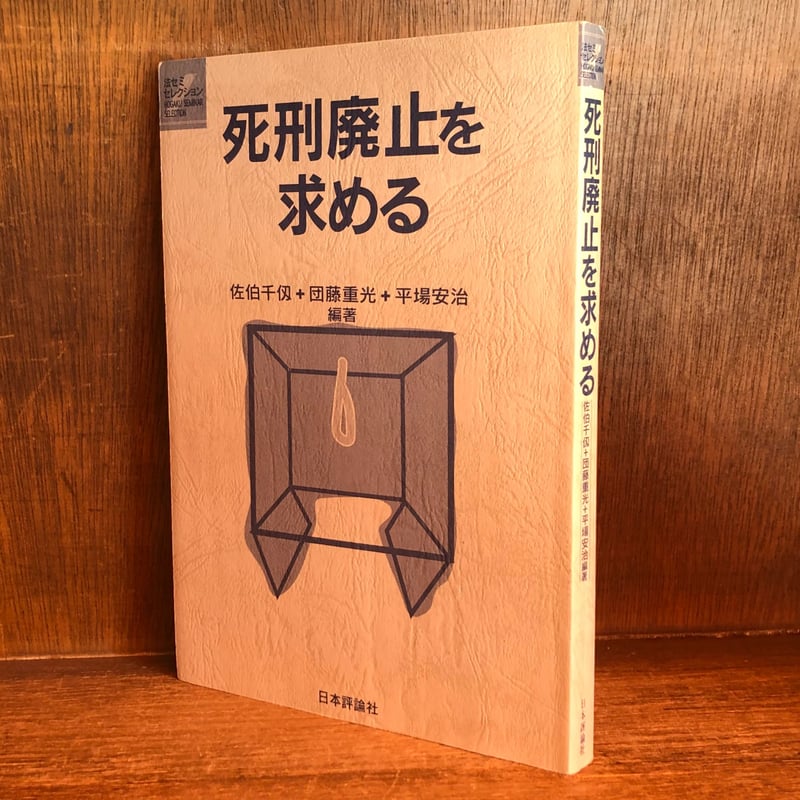 国際刑事裁判所の研究/成文堂/森下忠（単行本） 至誠堂書店オンラインショップ / 国際刑事裁判所の研究