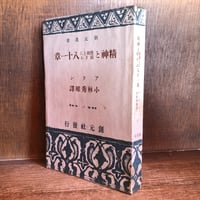 行刑の近代化 刑事施設と受刑者処遇の変遷 | 古本おんらいん 行刑の近代化 刑事施設と受刑者処遇の変遷 | 古本おんらいん
