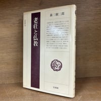 大コンメンタール刑法 第1巻～第10巻＋別巻《全11巻揃》 | 古本おん