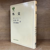 清沢満之全集《全9巻》 | 古本おんらいんSTORE 金修堂書店