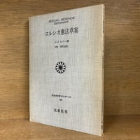 日本国語大辞典【初版】小学館　その２　第 8巻～第 14巻 日本国語大辞典【初版】小学館 その2 第 8巻～第 14巻 本