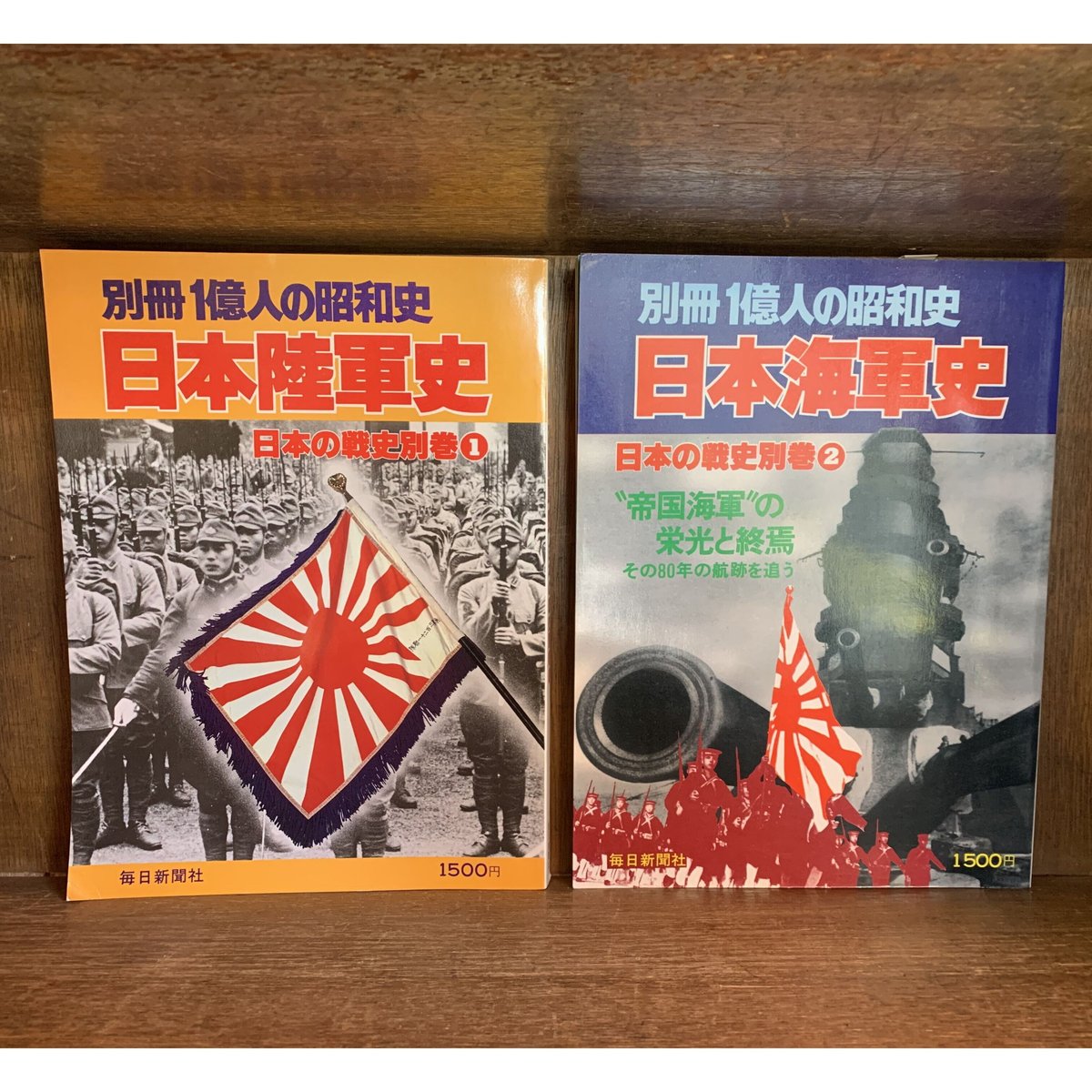 別冊 １億人の昭和史 日本の戦史別巻《全１０巻揃》 | 古本おんらいん 